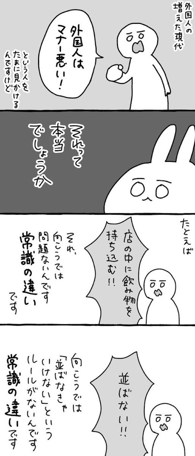 外国人はマナー悪い は本当 疑問を投げかけるマンガが話題に