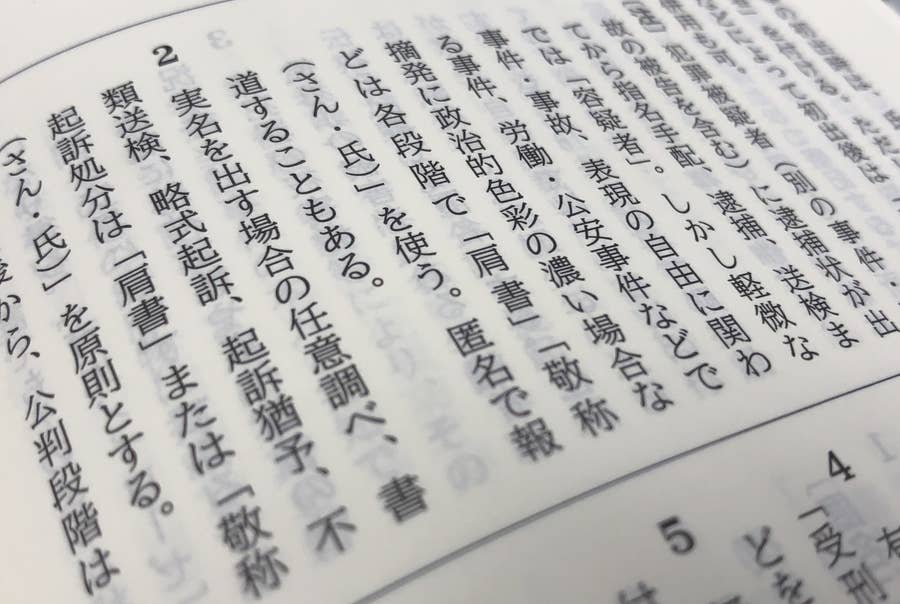 逮捕されないのは 上級国民だから なのか 池袋と神戸の暴走事故 違いがネットで物議 その背景は