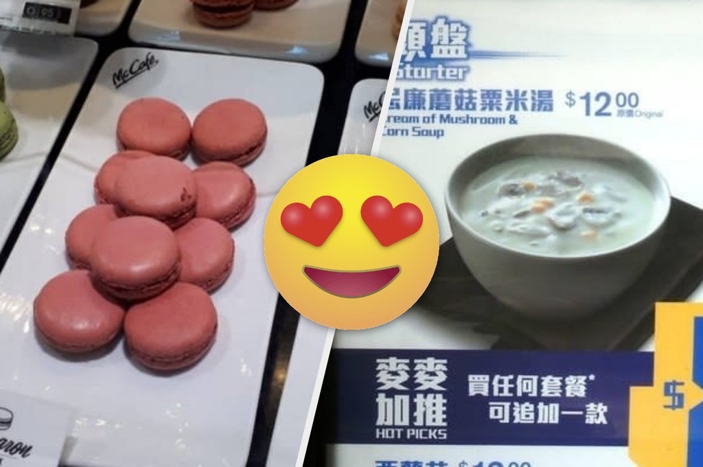 想像を超えた世界のマクドナルド8選