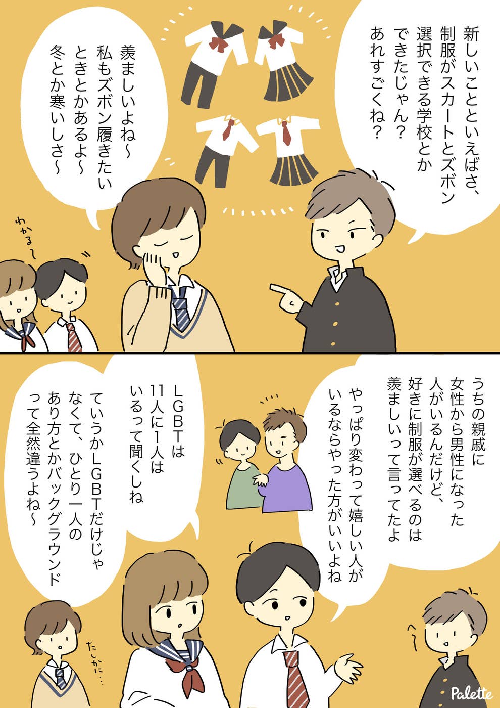 髪の色が違うから校則違反って いつの時代のルール だって令和だもん 髪の色が違うから校則違反って いつの時代のルール だって令和だもん