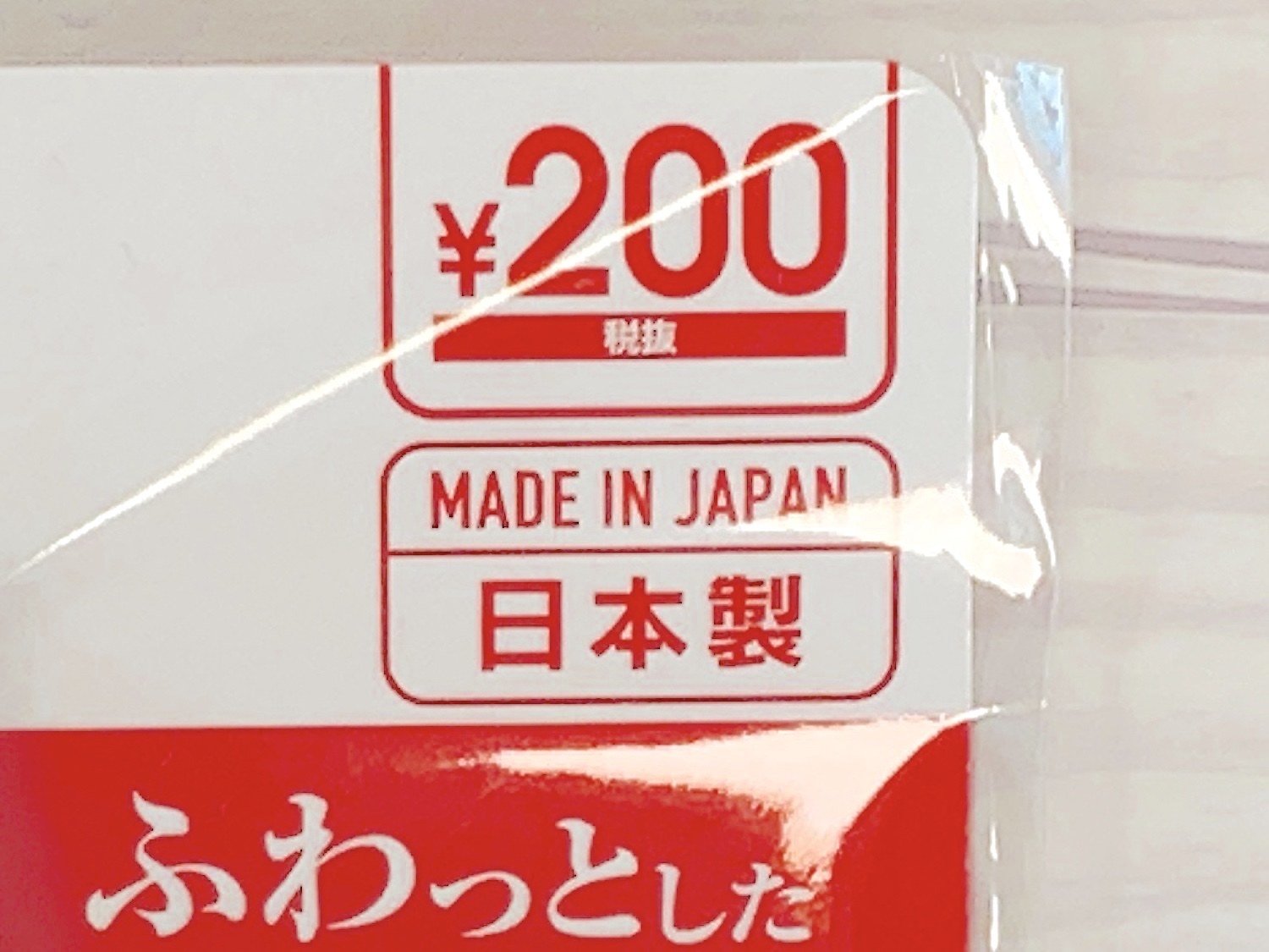 DAISO（ダイソー）のオススメの便利グッズ「ふわっとバターナイフ」