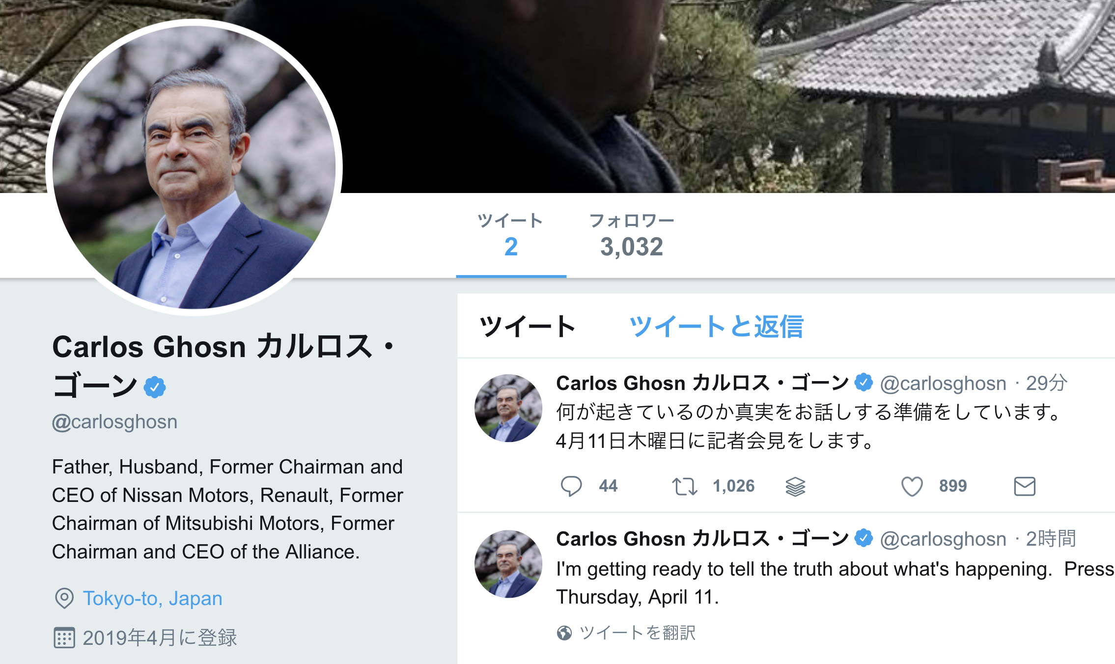 ゴーン被告がtwitter開設 日本語で 真実をお話しする準備をしています