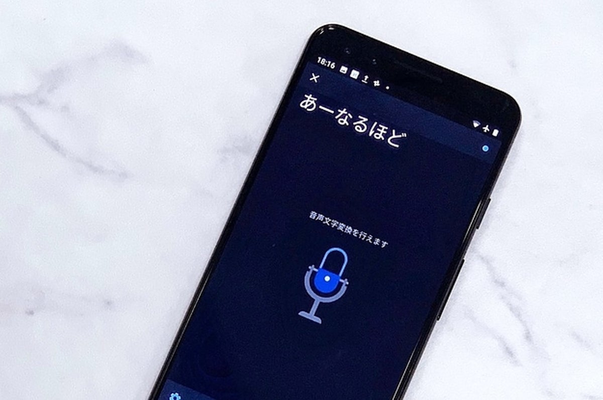 Googleの新アプリが凄すぎる リアルタイム文字変換の精度がエグい