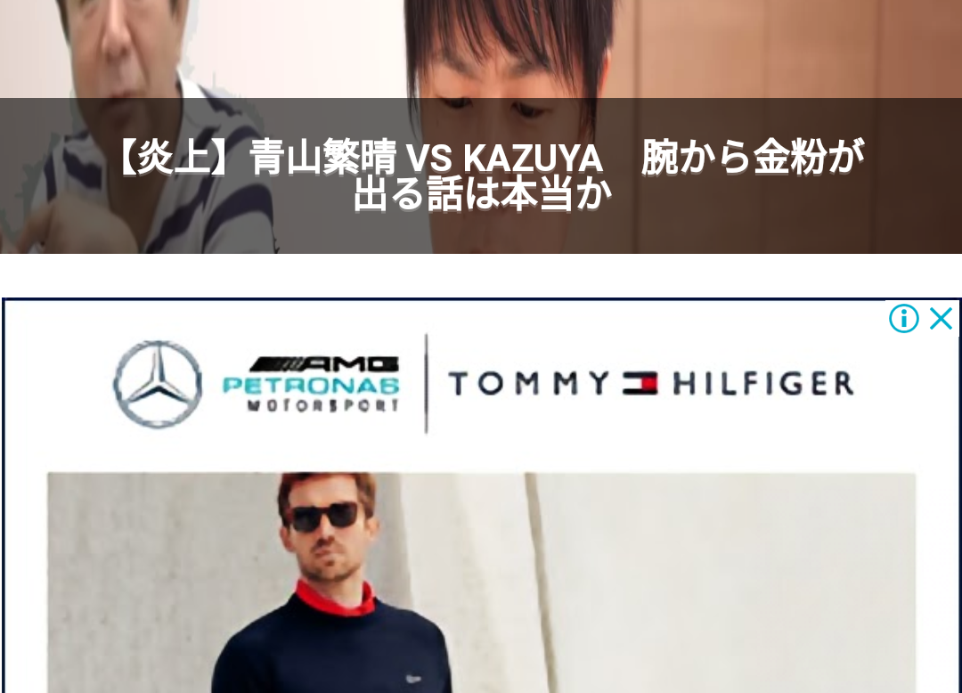 ネットリンチで広告費を稼いでいる」netgeekへの裁判がついに始まる