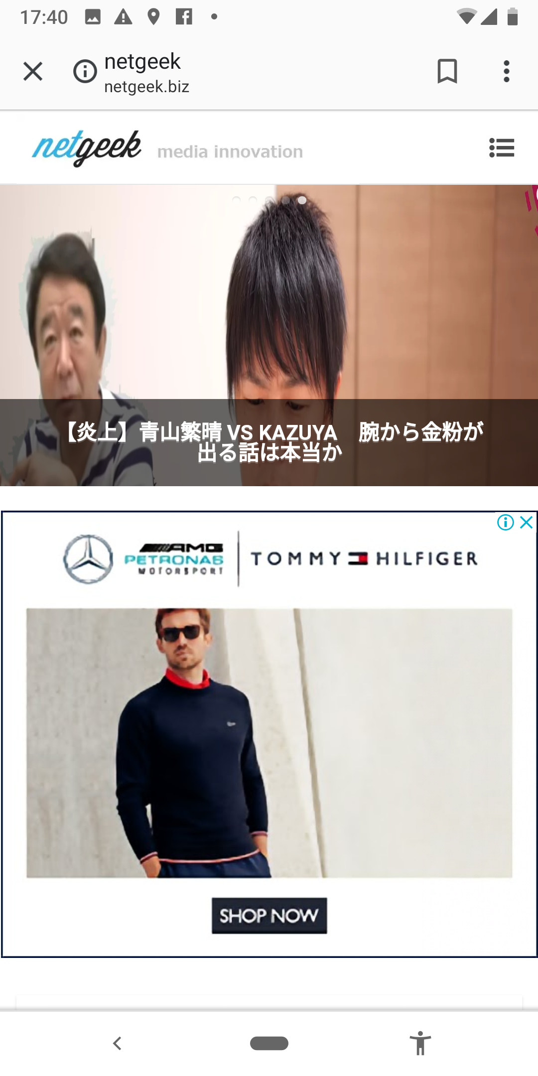 ネットリンチで広告費を稼いでいる」netgeekへの裁判がついに始まる