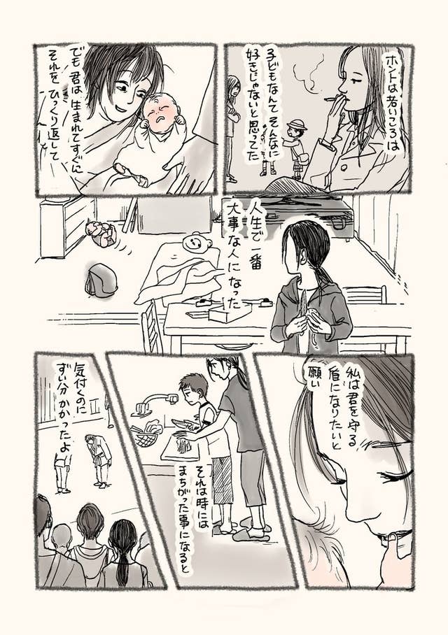 離れてもお母さんは君のことが大好きだよ 子どもの旅立ちを描いた漫画で涙腺が