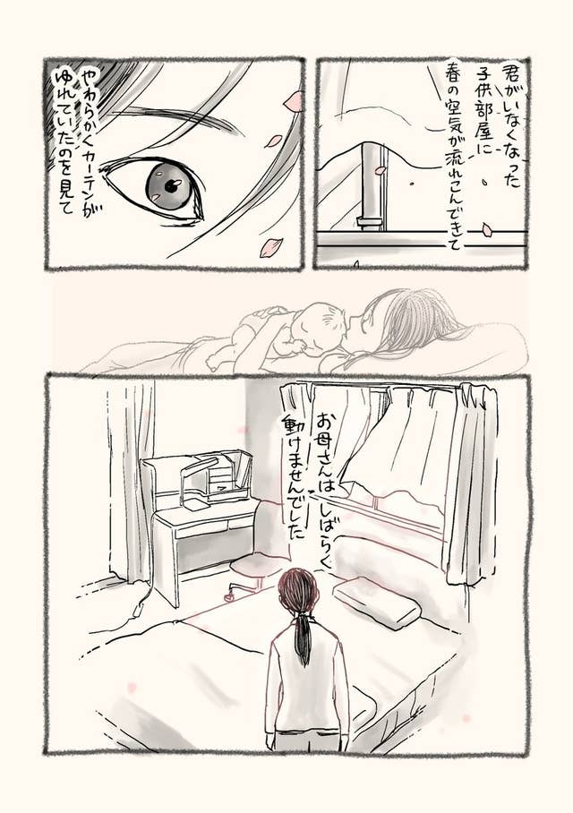 離れてもお母さんは君のことが大好きだよ 子どもの旅立ちを描いた漫画で涙腺が