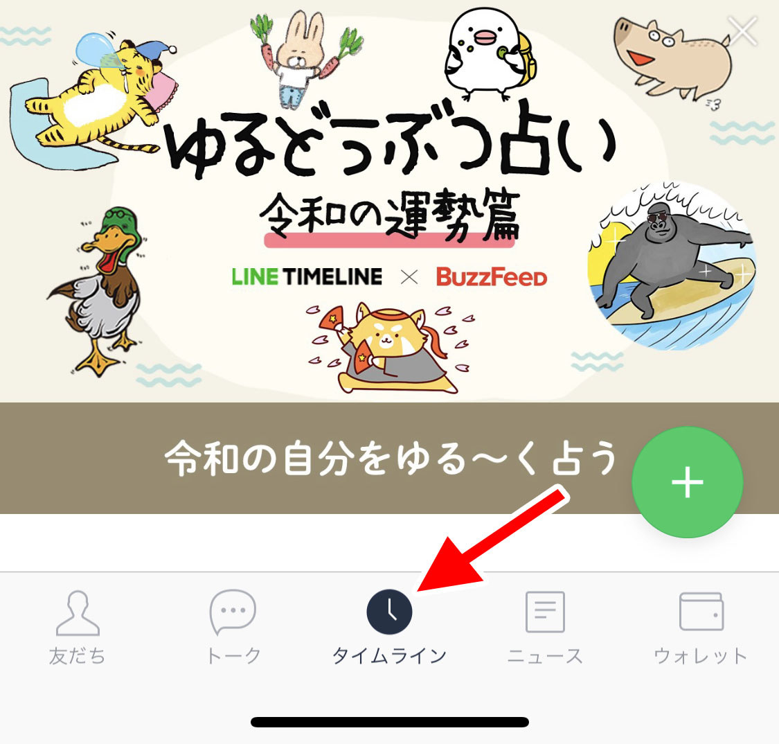 令和の運勢を占う ゆるどうぶつ占い が期間延長 あなたの動物は犬 猫 それともゴリラ