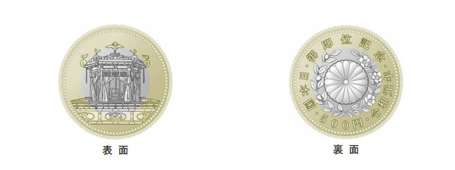 1万円のコインを14万円で販売 ってどういうこと 財務省に聞いてみた