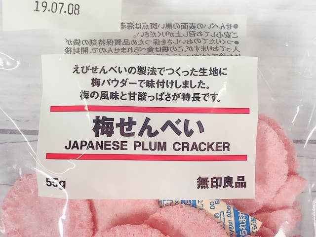 これ大好物 買い占めたい 無印の 100円おやつ に中毒者が続出