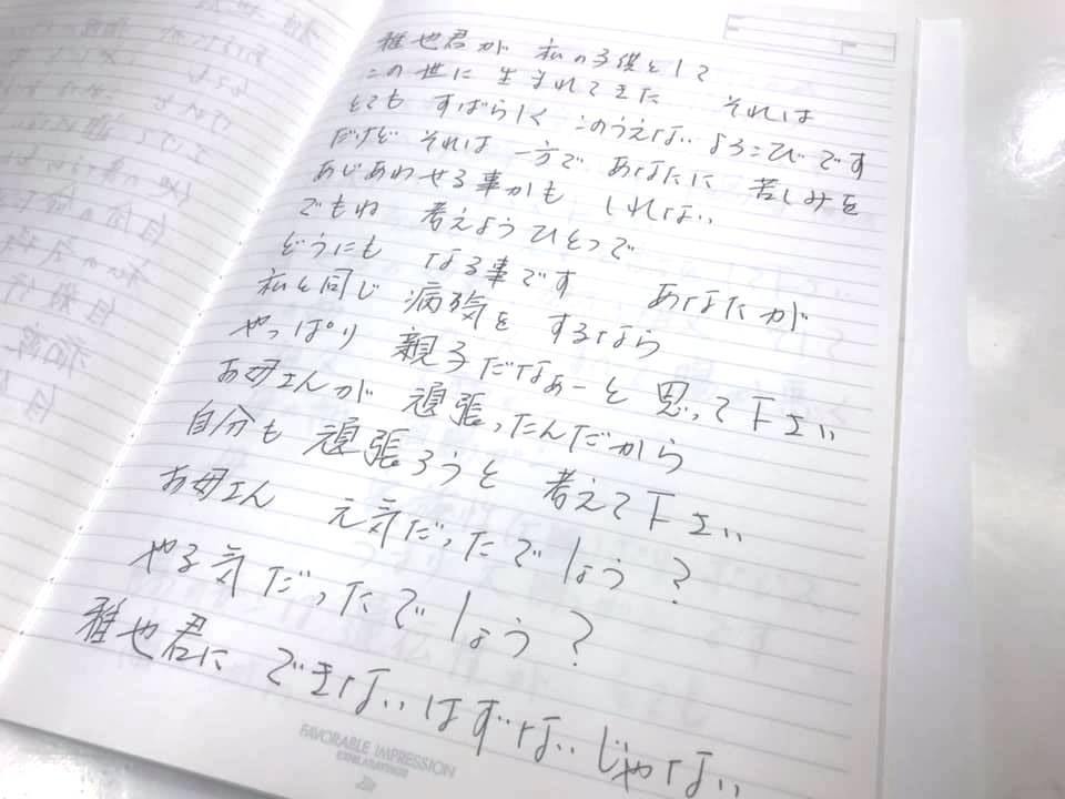 遺伝性がん 家族性大腸ポリポーシス と生きて 息子の幸せを願う母が遺した手紙