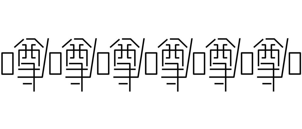 隠された意外なメッセージにゾクッ！カラクリ文字がTwitterで話題に