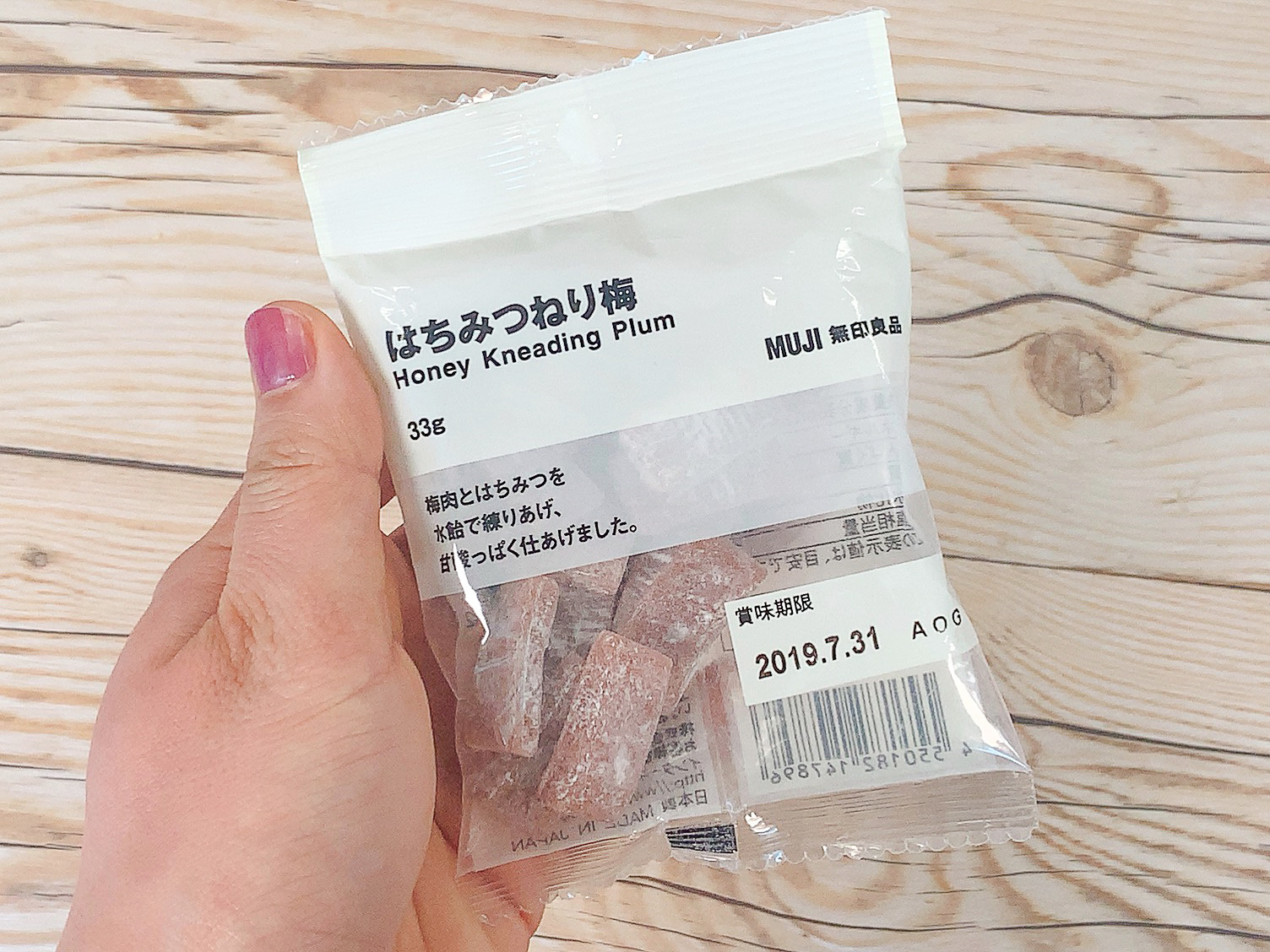 梅好きは絶対食べて 無印が生み出した 1円駄菓子 がすごかった