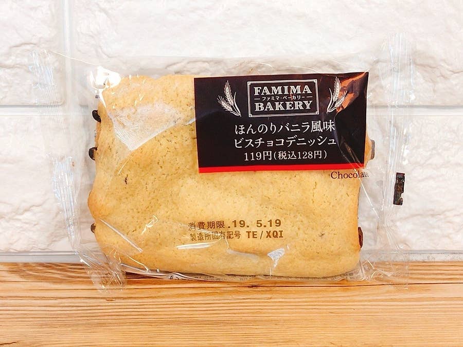 コンビニ史上 最高の美味しさ ファミマで買える 禁断のデニッシュ がマジでヤバい