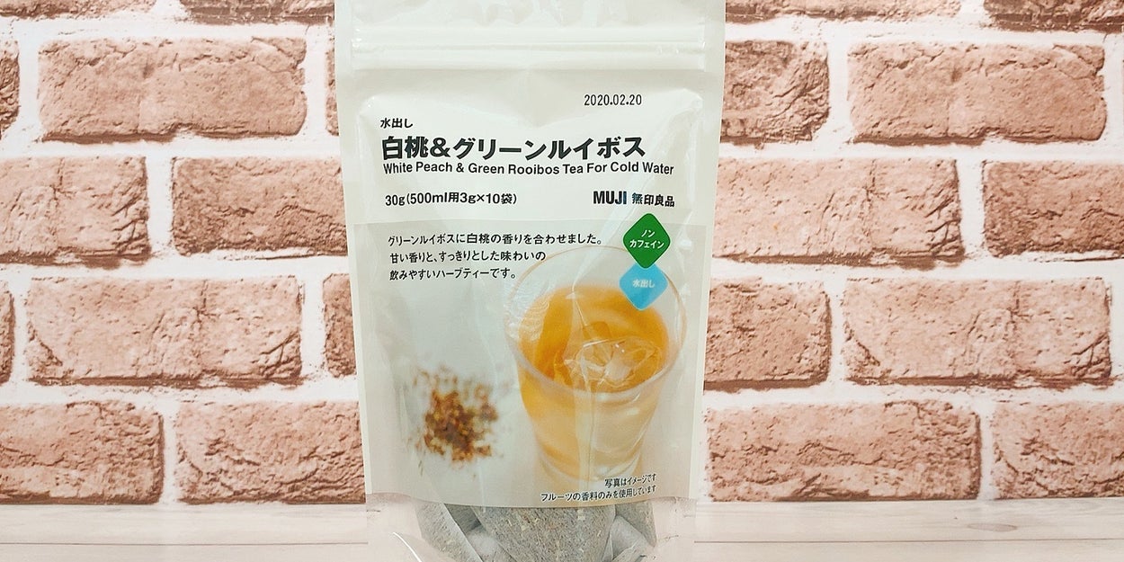 無印の お茶 がすごい これ めっちゃおしゃれなカフェで出てくるやつじゃん 無印の お茶 がすごい これ めっちゃおしゃれなカフェで出てくるやつじゃん