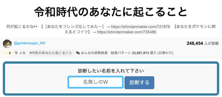 最もバズった 令和 はゴールデンボンバー