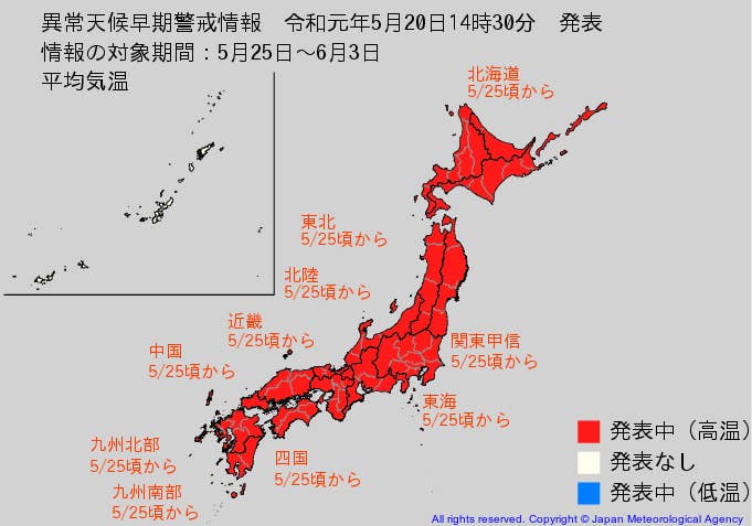 悲報 日本列島 5月なのにめっちゃ暑くなる模様 週末は真夏日も 一覧表