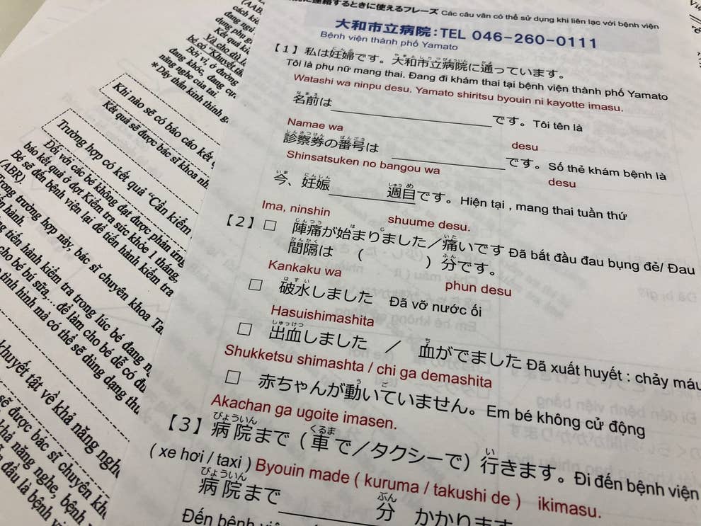 言葉が不慣れな妊婦でも 安心して出産できるように ある病院の取り組み