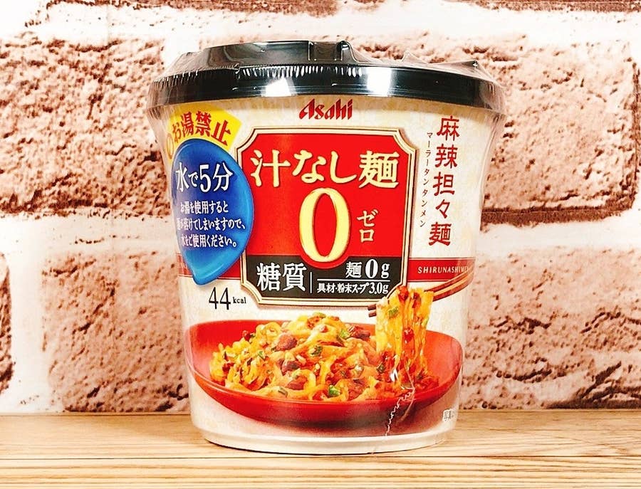 ファミマで買える 44kcalの汁なし担々麺 が色々ヤバいwww ファミマで買える 44kcalの汁なし担々麺 が色々ヤバいwww
