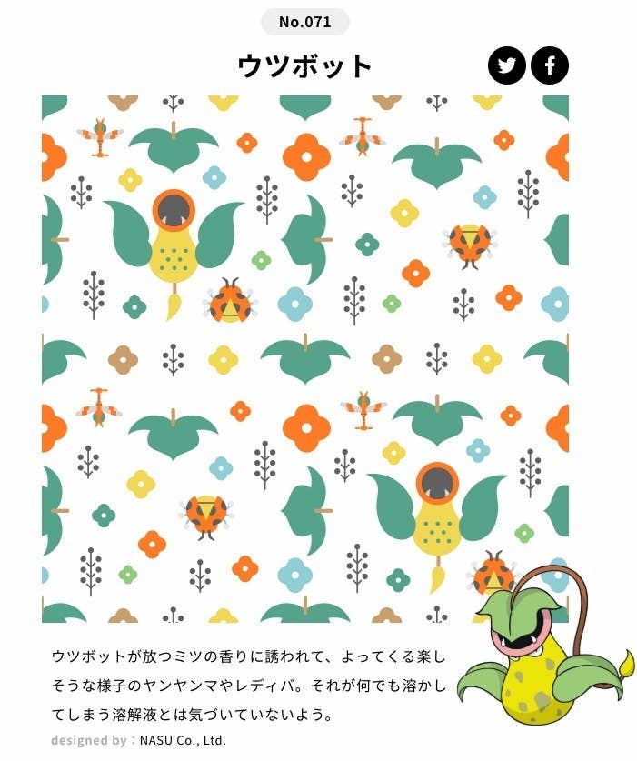 151種から選べるポケモンシャツ 全部かわいくて決められない のでオススメを聞いてきた