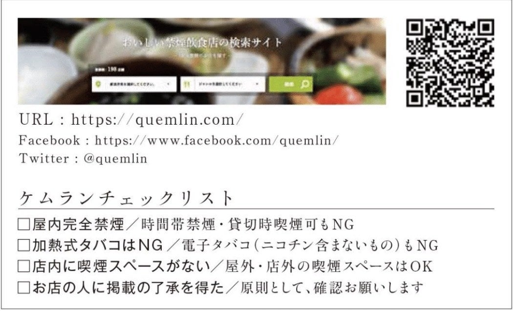 老舗喫茶店から煙をなくしたら笑顔になった 禁煙店を応援するサイト ケムラン で探す空気も美味しいお店