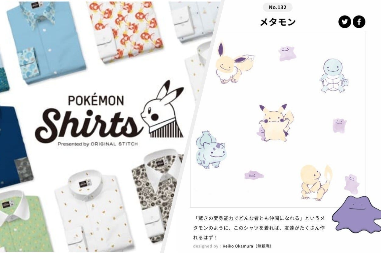 151種から選べるポケモンシャツ、全部かわいくて決められない！ので