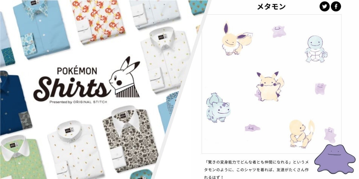 151種から選べるポケモンシャツ 全部かわいくて決められない のでオススメを聞いてきた