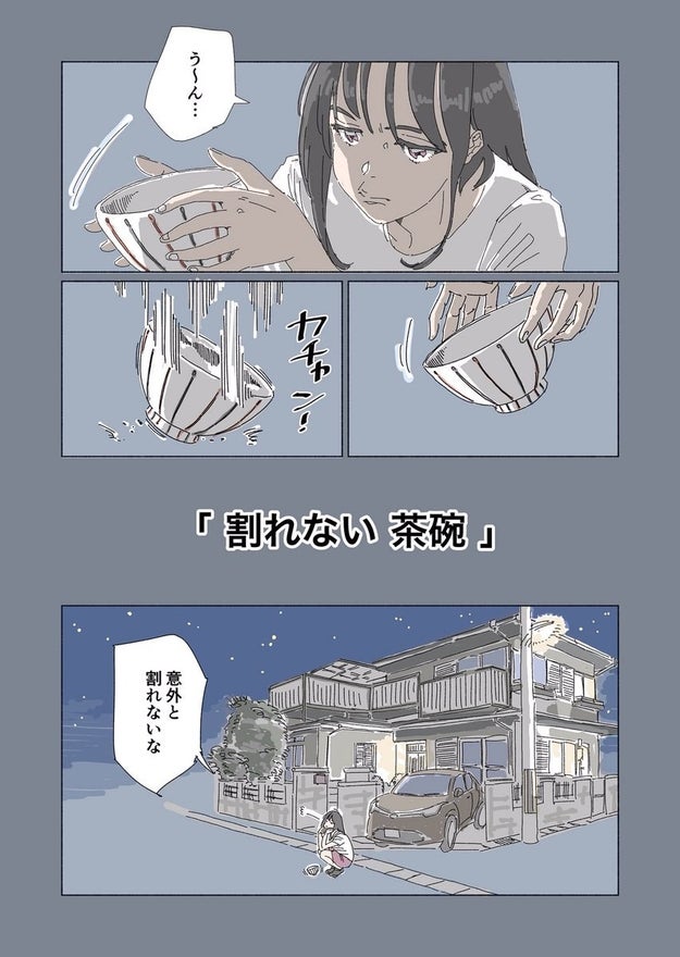 亡くなったおじいちゃんへの想いを描いた漫画に胸が熱くなる