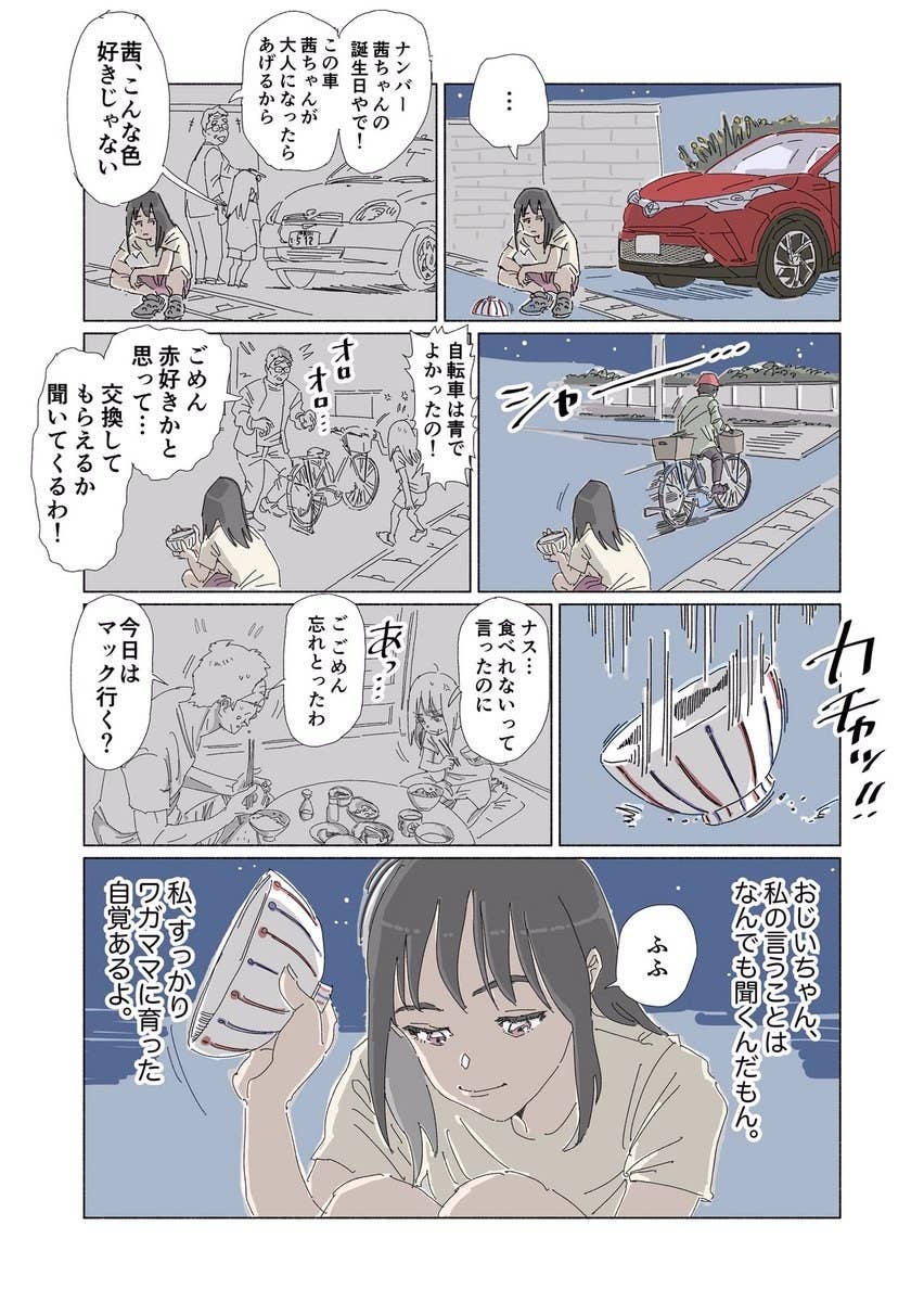 亡くなったおじいちゃんへの想いを描いた漫画に胸が熱くなる