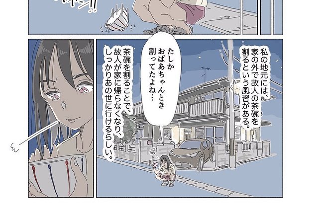 亡くなったおじいちゃんへの想いを描いた漫画に胸が熱くなる