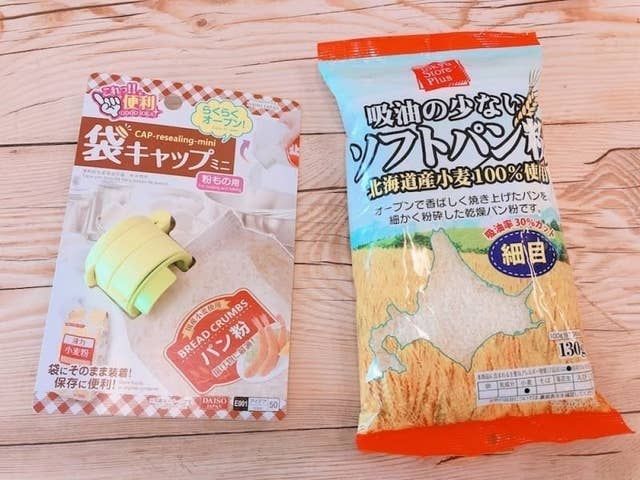 100均マニア選定 ダイソーのキッチン用品おすすめ商品10選 19年 100均マニア選定 ダイソーのキッチン用品おすすめ商品10選 19年