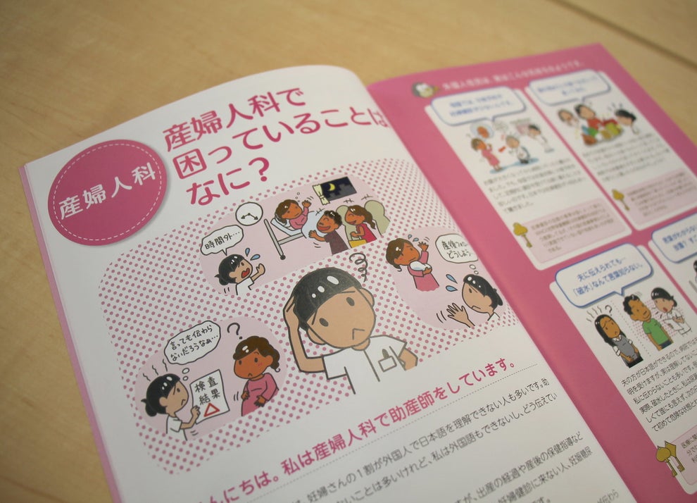 妊娠したら どうすればいいかわからない すっぽり抜けていた外国人の母子保健支援