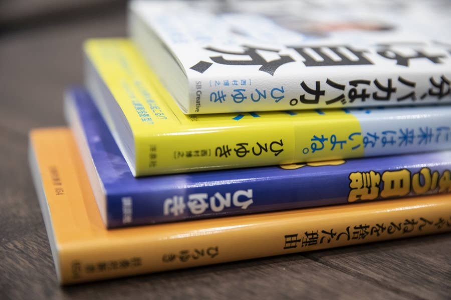 2ちゃんねる創設者ひろゆき 人生最大の挫折 と結婚決めた サイゼの夜明け