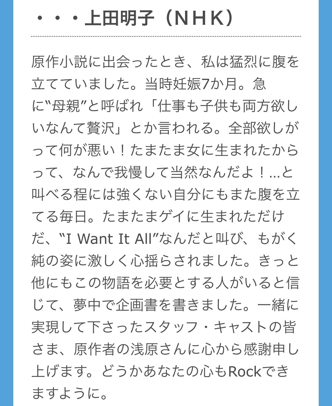 Nhkらしくない 腐女子 うっかりゲイに告る 賛否両論のタイトルが決まるまで