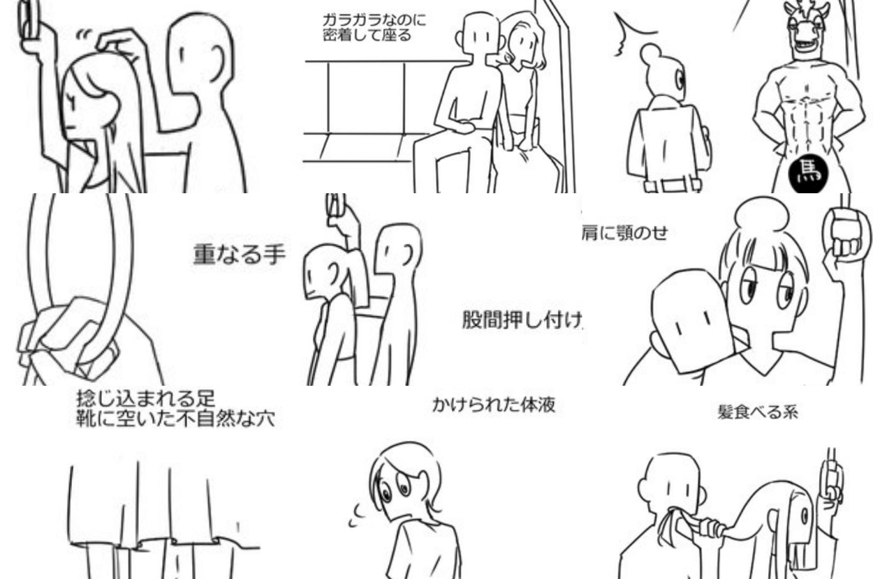 chikan こんなに種類があるなんて…。実際に起きた痴漢や迷惑行為を見てほしい。