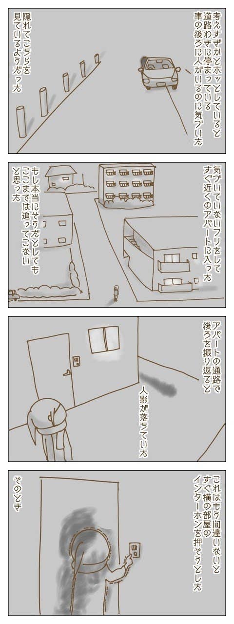 今でも背後を気にする癖は抜けない 背後からナイフで 殺すぞ と言われた記憶 今でも背後を気にする癖は抜けない 背後からナイフで 殺すぞ と言われた記憶