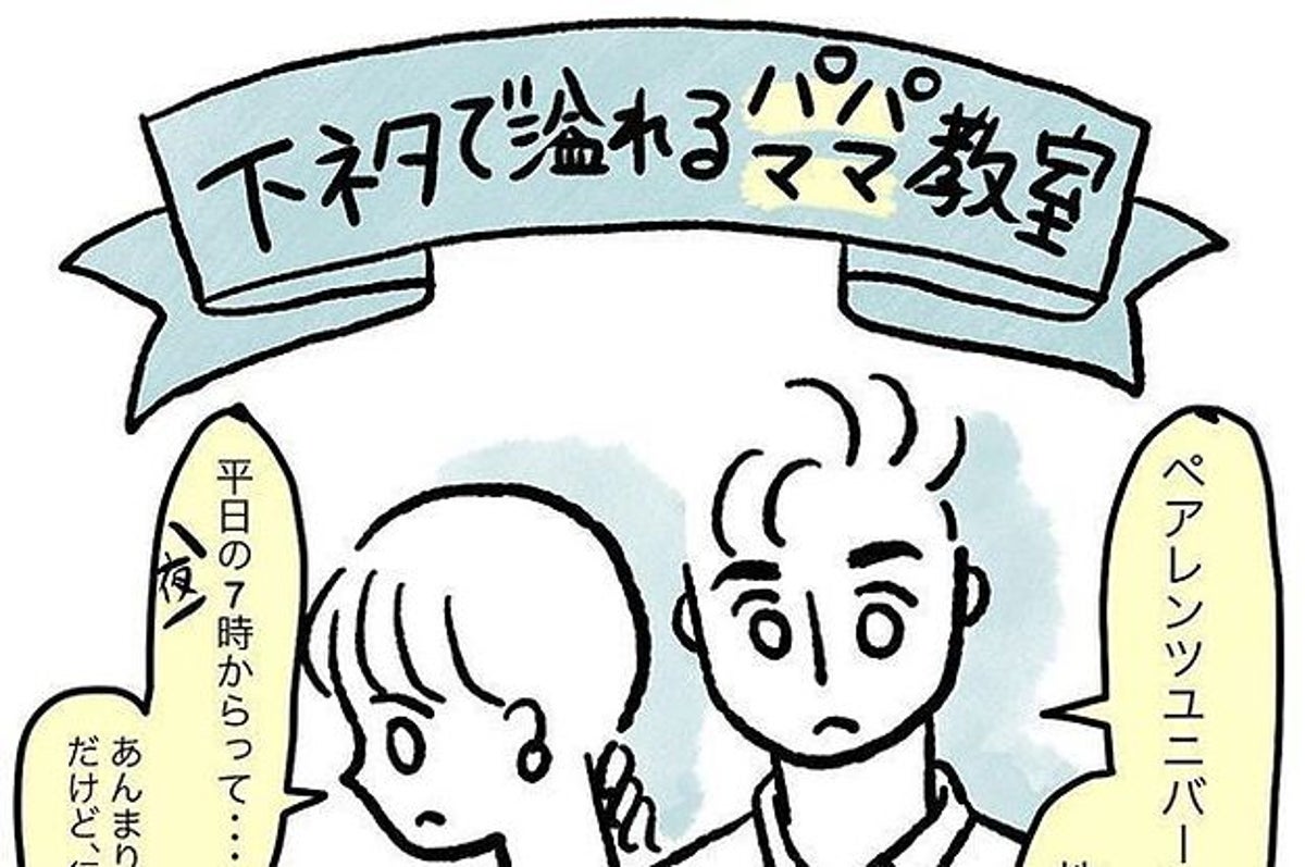 セックスを子どもに見られたらどうする ある母親が描く性教育がめちゃ勉強になる