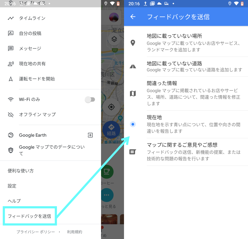 Googleマップの神アプデが上陸 劣化事件から2ヶ月 めちゃくちゃ有能になってます