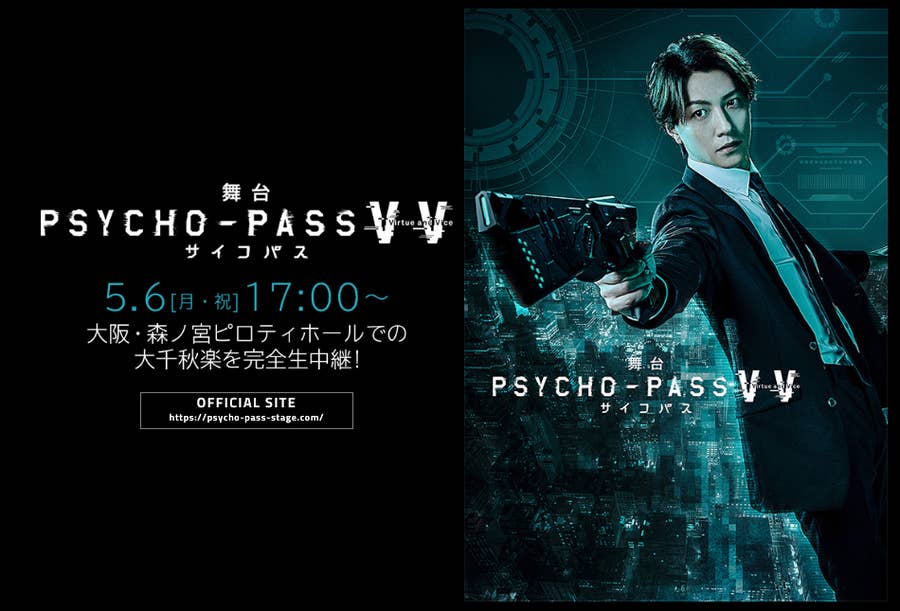 Psycho Pass サイコパス の裏には 踊る大捜査線 が 演出と音楽から見るヒットの裏側