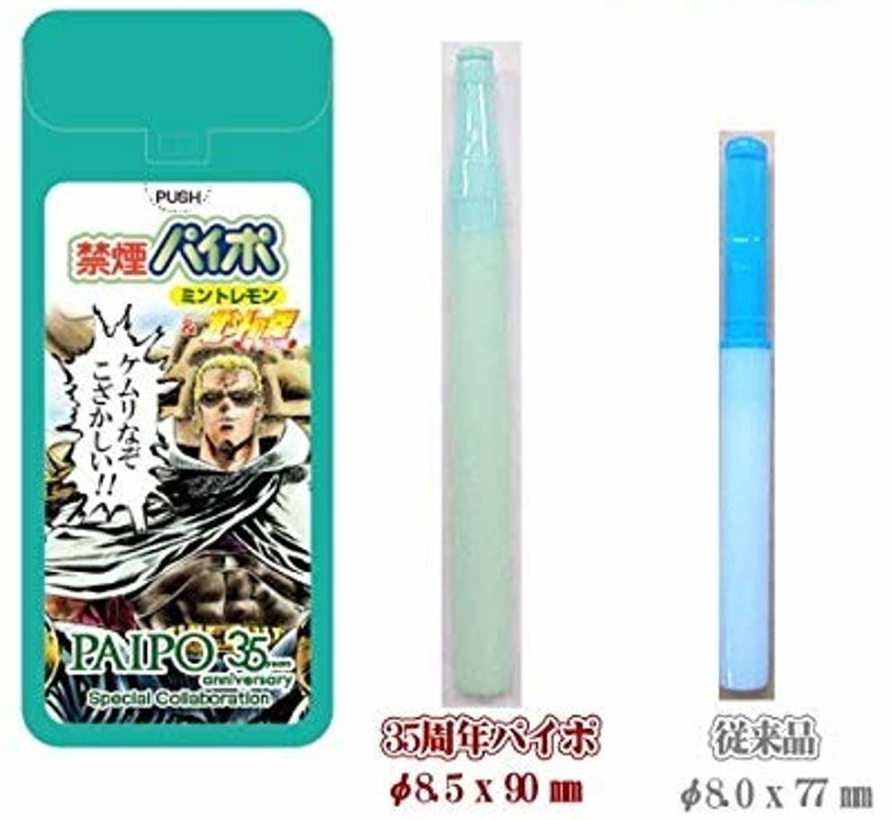 禁煙パイポの 北斗の拳コラボ がおかしいwwwww 禁煙パイポの 北斗の拳コラボ がおかしいwwwww