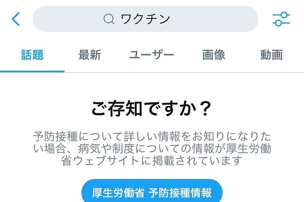 日本青年会議所のアカウントに批判殺到 Twitter社は 想定外 両者の見解は