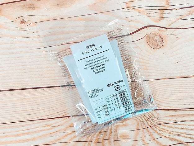 無印の 携帯用コップ が画期的すぎる 無印良品おそるべし もう一個買う