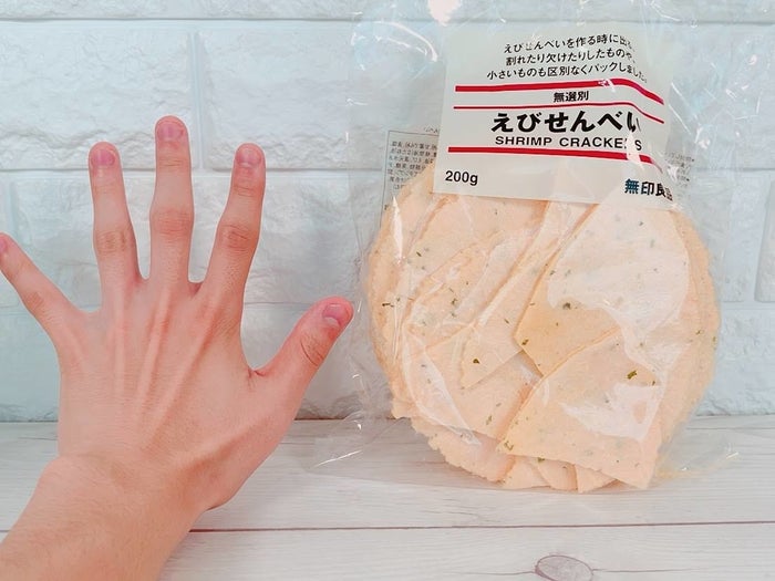 無印の199円お菓子、この量は反則でしょwwwwww