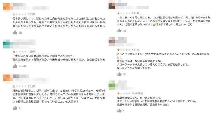 2歳女児の衰弱死 無関係の児相に誹謗中傷 見殺しにした ちゃんと仕事しろ
