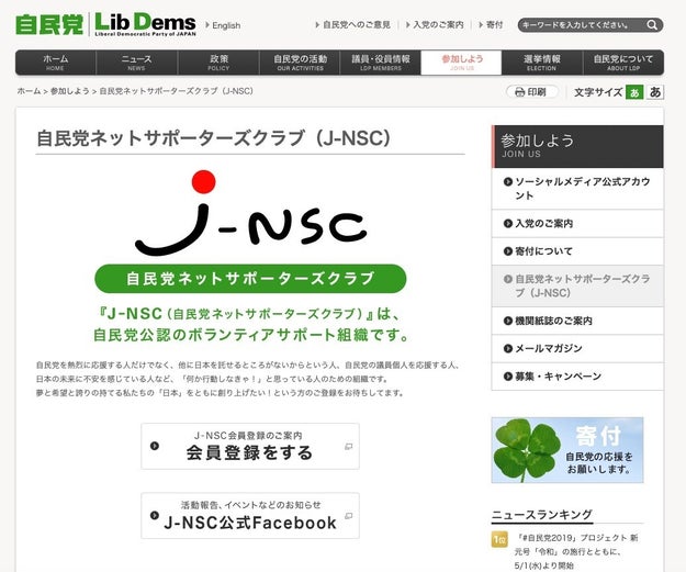 政治に利用された 女性向け雑誌 の歴史 そしてインターネット時代の今