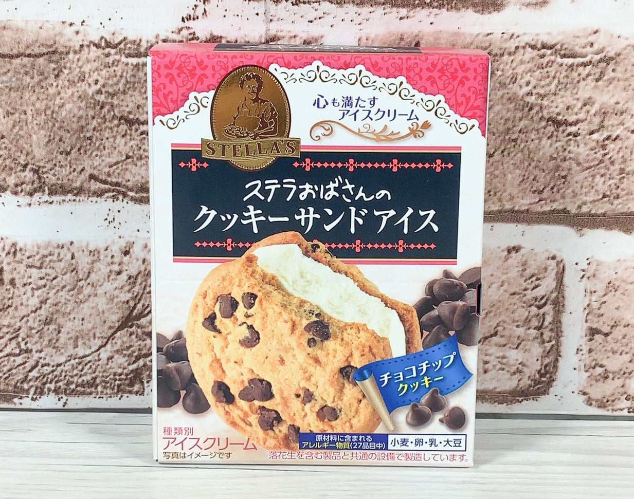 買い占めたい 幸せな気持ちになれる ローソンで見つけた 292円アイス が控えめに言って神でした