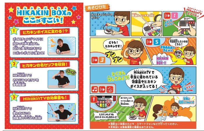 Youtuberのトップ ヒカキン になれちゃうおもちゃ だれでも動画クリエイター が発売
