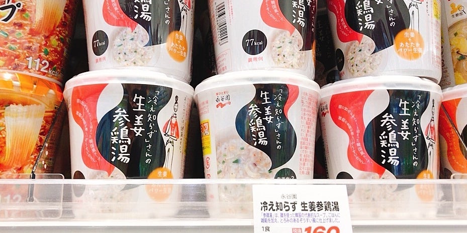 冷え知らずさん の生姜参鶏湯 は生姜たっぴりで最高でした