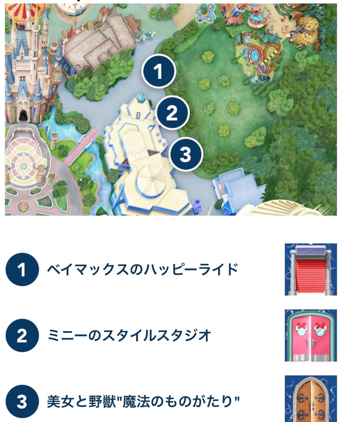 ディズニーランドで写真を撮ろうとしたら スマホのカメラに魔法がかかった