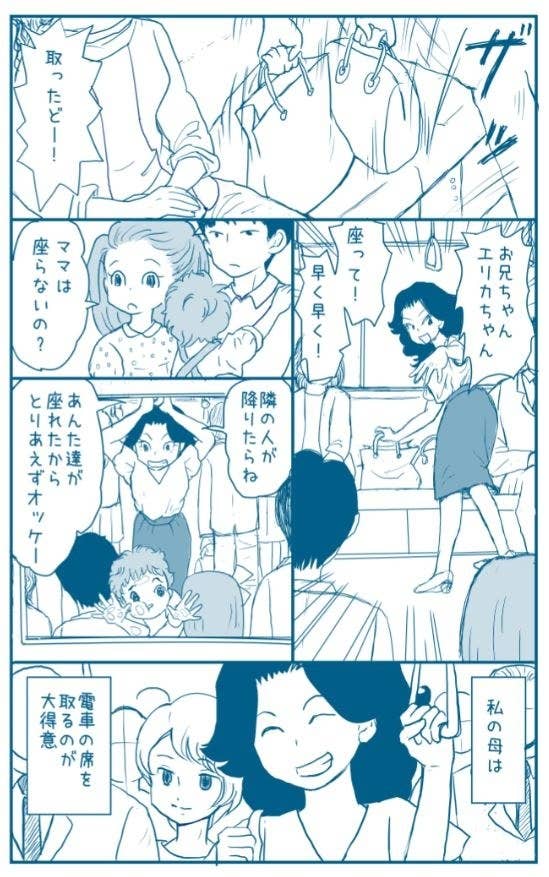 電車に乗るたびに一生懸命 席取り をする母は なぜあんなに必死だったのか